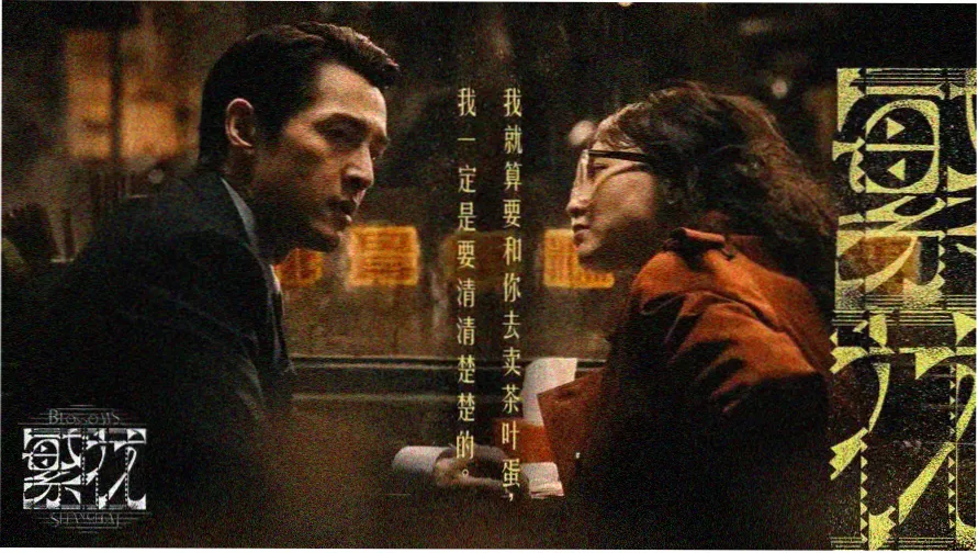 最美的时光 电视剧 主视觉海报